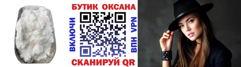 Бутират BDO Междуреченск