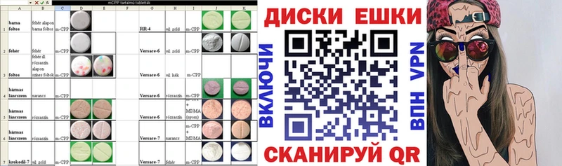 ЭКСТАЗИ таблы  Междуреченск 