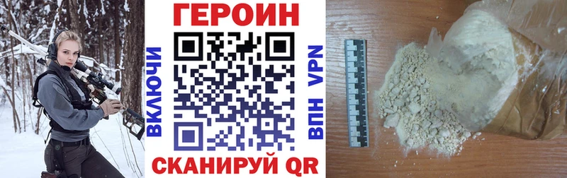 ГЕРОИН афганец mega ТОР Междуреченск