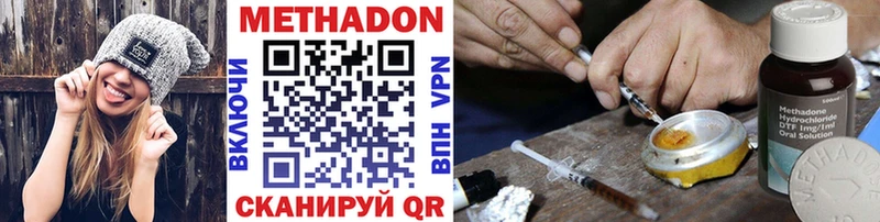 Метадон methadone  kraken tor  это формула  Междуреченск 