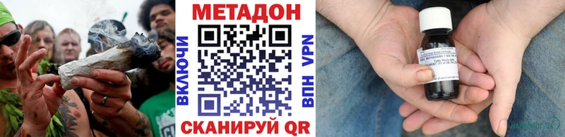 Метадон methadone Междуреченск